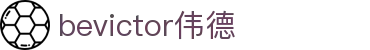 bevictor伟德Wade Sports- 韦德官方网站